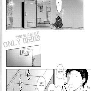 [Lily/ Nishi] SECRET – Yowamushi Pedal dj [kr] – Gay Manga sex 15