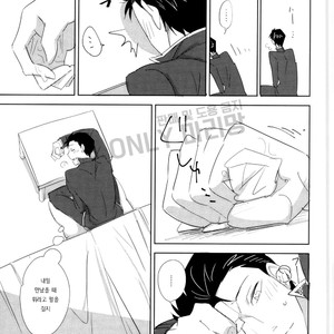 [Lily/ Nishi] SECRET – Yowamushi Pedal dj [kr] – Gay Manga sex 18