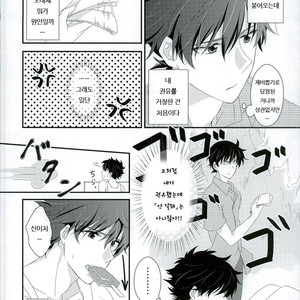 [MI.cantare (Kanzaki Mican)] Shinai Paradox – Detective Conan dj [kr] – Gay Manga sex 6