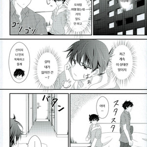 [MI.cantare (Kanzaki Mican)] Shinai Paradox – Detective Conan dj [kr] – Gay Manga sex 8