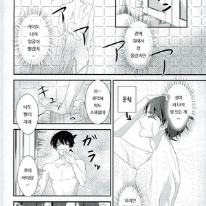 [MI.cantare (Kanzaki Mican)] Shinai Paradox – Detective Conan dj [kr] – Gay Manga sex 12