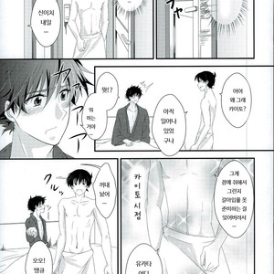 [MI.cantare (Kanzaki Mican)] Shinai Paradox – Detective Conan dj [kr] – Gay Manga sex 13