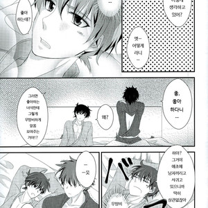 [MI.cantare (Kanzaki Mican)] Shinai Paradox – Detective Conan dj [kr] – Gay Manga sex 15