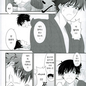 [MI.cantare (Kanzaki Mican)] Shinai Paradox – Detective Conan dj [kr] – Gay Manga sex 16