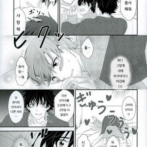 [MI.cantare (Kanzaki Mican)] Shinai Paradox – Detective Conan dj [kr] – Gay Manga sex 19