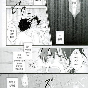 [MI.cantare (Kanzaki Mican)] Shinai Paradox – Detective Conan dj [kr] – Gay Manga sex 22