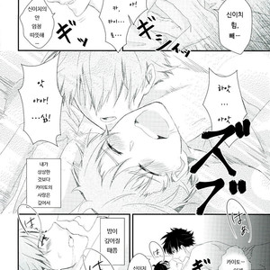 [MI.cantare (Kanzaki Mican)] Shinai Paradox – Detective Conan dj [kr] – Gay Manga sex 24