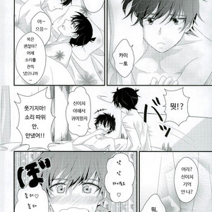 [MI.cantare (Kanzaki Mican)] Shinai Paradox – Detective Conan dj [kr] – Gay Manga sex 26