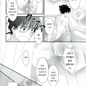 [MI.cantare (Kanzaki Mican)] Shinai Paradox – Detective Conan dj [kr] – Gay Manga sex 28