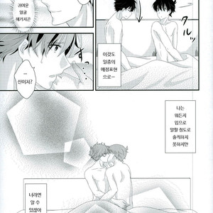[MI.cantare (Kanzaki Mican)] Shinai Paradox – Detective Conan dj [kr] – Gay Manga sex 29