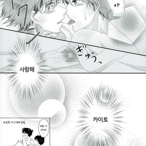 [MI.cantare (Kanzaki Mican)] Shinai Paradox – Detective Conan dj [kr] – Gay Manga sex 30