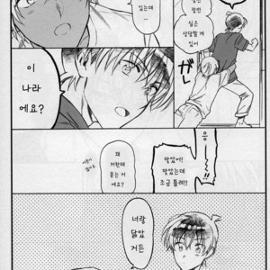 [Hakkekkyuu Sekkekkyuu (Zekkyou)] Ikujinashi no Kenri – Coward’s rights – Detective Conan dj [kr] – Gay Manga sex 8