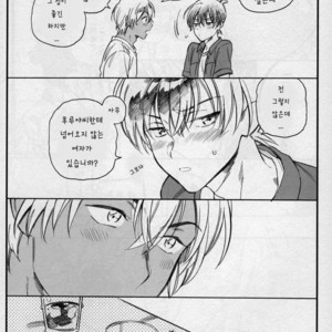 [Hakkekkyuu Sekkekkyuu (Zekkyou)] Ikujinashi no Kenri – Coward’s rights – Detective Conan dj [kr] – Gay Manga sex 9