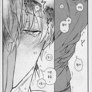 [Hakkekkyuu Sekkekkyuu (Zekkyou)] Ikujinashi no Kenri – Coward’s rights – Detective Conan dj [kr] – Gay Manga sex 15