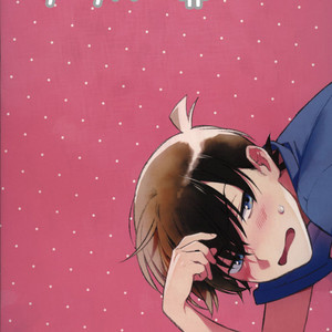 [Hakkekkyuu Sekkekkyuu (Zekkyou)] Ikujinashi no Kenri – Coward’s rights – Detective Conan dj [kr] – Gay Manga sex 22