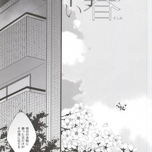 [Sashimi] Kuroko no Basuke dj – Aoi haru [JP] – Gay Manga sex 4