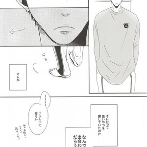 [Sashimi] Kuroko no Basuke dj – Aoi haru [JP] – Gay Manga sex 9