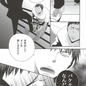 [Sashimi] Kuroko no Basuke dj – Aoi haru [JP] – Gay Manga sex 18