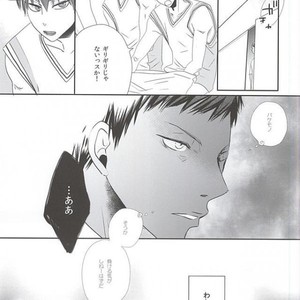 [Sashimi] Kuroko no Basuke dj – Aoi haru [JP] – Gay Manga sex 20