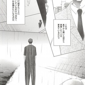 [Sashimi] Kuroko no Basuke dj – Aoi haru [JP] – Gay Manga sex 21