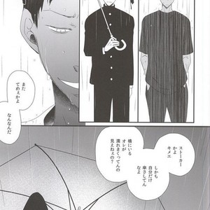 [Sashimi] Kuroko no Basuke dj – Aoi haru [JP] – Gay Manga sex 22