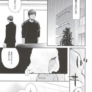 [Sashimi] Kuroko no Basuke dj – Aoi haru [JP] – Gay Manga sex 24