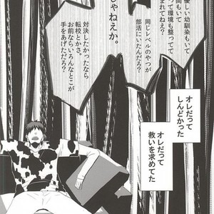 [Sashimi] Kuroko no Basuke dj – Aoi haru [JP] – Gay Manga sex 27