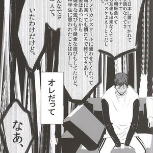 [Sashimi] Kuroko no Basuke dj – Aoi haru [JP] – Gay Manga sex 28