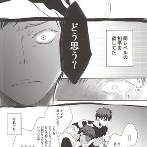 [Sashimi] Kuroko no Basuke dj – Aoi haru [JP] – Gay Manga sex 29