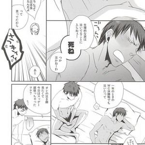 [Sashimi] Kuroko no Basuke dj – Aoi haru [JP] – Gay Manga sex 45