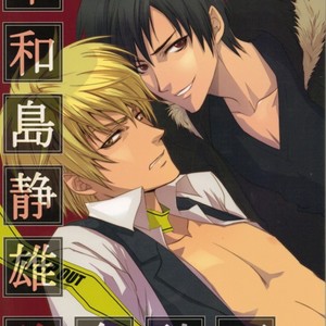 [Paradox] Durarara!! dj – The Plan to rape Shizuo Heiwajima [Eng] – Gay Manga thumbnail 001