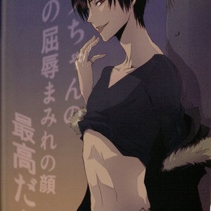 [Paradox] Durarara!! dj – The Plan to rape Shizuo Heiwajima [Eng] – Gay Manga sex 3