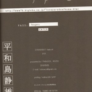 [Paradox] Durarara!! dj – The Plan to rape Shizuo Heiwajima [Eng] – Gay Manga sex 25