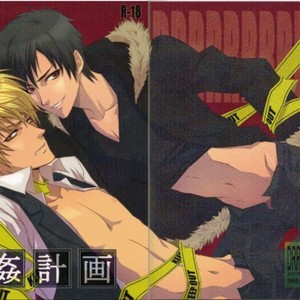 [Paradox] Durarara!! dj – The Plan to rape Shizuo Heiwajima [Eng] – Gay Manga sex 27