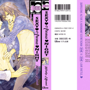 [MINAMI Haruka] Sexy Aroma Night (c.1) [Eng] – Gay Manga sex 4