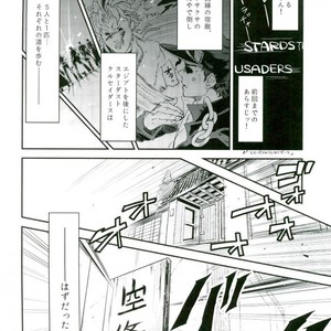 [MAKEMAKE-IPPAI] Sora j?-san-ka no suta Kuru-san! – JoJo dj [JP] – Gay Manga sex 2