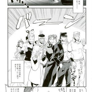 [MAKEMAKE-IPPAI] Sora j?-san-ka no suta Kuru-san! – JoJo dj [JP] – Gay Manga sex 3