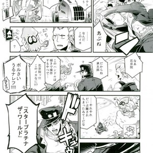 [MAKEMAKE-IPPAI] Sora j?-san-ka no suta Kuru-san! – JoJo dj [JP] – Gay Manga sex 8
