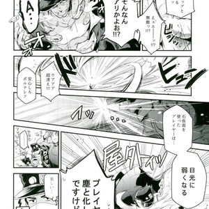 [MAKEMAKE-IPPAI] Sora j?-san-ka no suta Kuru-san! – JoJo dj [JP] – Gay Manga sex 10