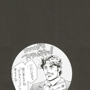 [MAKEMAKE-IPPAI] Sora j?-san-ka no suta Kuru-san! – JoJo dj [JP] – Gay Manga sex 11