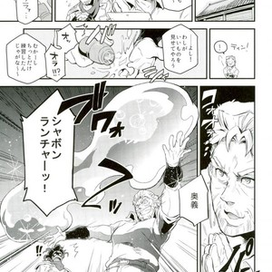 [MAKEMAKE-IPPAI] Sora j?-san-ka no suta Kuru-san! – JoJo dj [JP] – Gay Manga sex 13