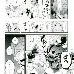 [MAKEMAKE-IPPAI] Sora j?-san-ka no suta Kuru-san! – JoJo dj [JP] – Gay Manga sex 14