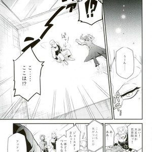 [MAKEMAKE-IPPAI] Sora j?-san-ka no suta Kuru-san! – JoJo dj [JP] – Gay Manga sex 19