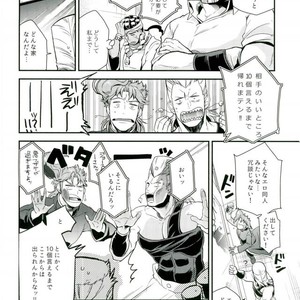 [MAKEMAKE-IPPAI] Sora j?-san-ka no suta Kuru-san! – JoJo dj [JP] – Gay Manga sex 20