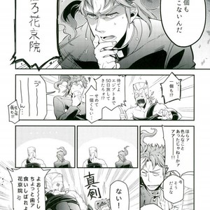 [MAKEMAKE-IPPAI] Sora j?-san-ka no suta Kuru-san! – JoJo dj [JP] – Gay Manga sex 22