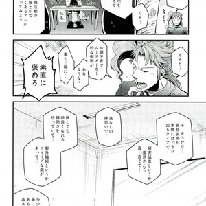 [MAKEMAKE-IPPAI] Sora j?-san-ka no suta Kuru-san! – JoJo dj [JP] – Gay Manga sex 24