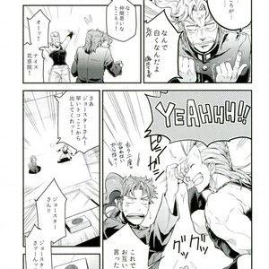 [MAKEMAKE-IPPAI] Sora j?-san-ka no suta Kuru-san! – JoJo dj [JP] – Gay Manga sex 25