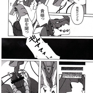 [Mercuro (Risuou)] Hoshi No Ryuu – Keroro Gunsou dj [JP] – Gay Manga sex 19