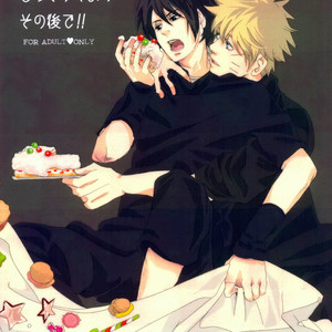 Gay Manga - [Kyoukai no Mori] Naruto dj – Gochisosama no sono ato de [Eng] – Gay Manga