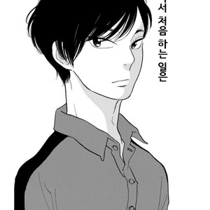 Gay Manga - [Shimura Takako] The First Thing I Do in the Morning Is 5 [kr] – Gay Manga